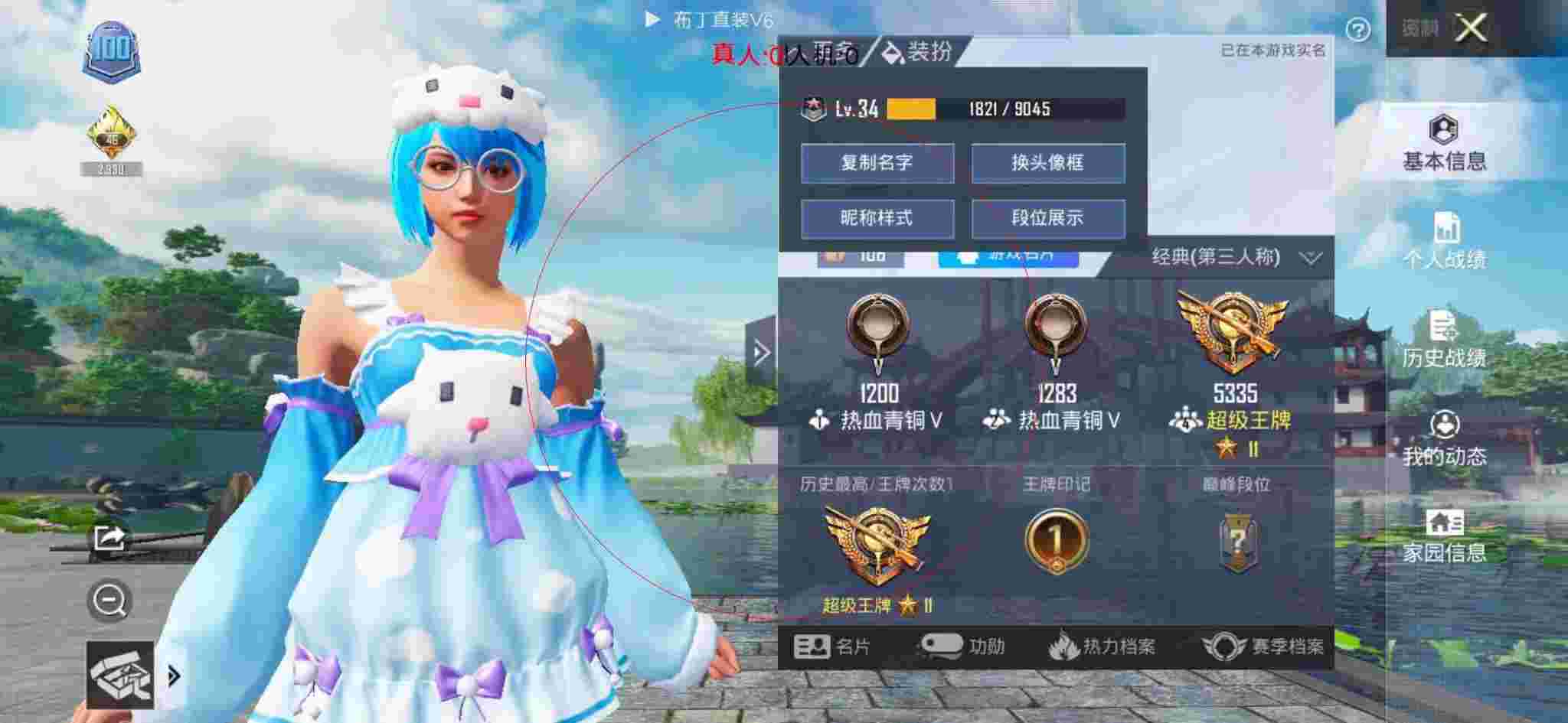 和平精英透视自瞄 - 和平精英外挂设置图片辅助预览图